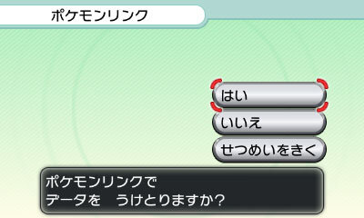 『ポケモンバンク』を利用して「てかげん」を持つポケモン「セレビィ」をゲット！ ─ 『ポケモン Ｘ・Ｙ』締め切りは、2014年9月30日まで