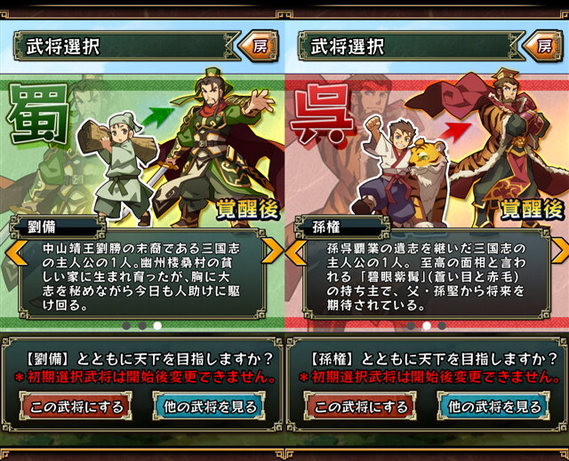 【三国志パズル大戦攻略】兵士をそろえて武将を進撃！ 三国志を巡るパズルRPG (第1回)