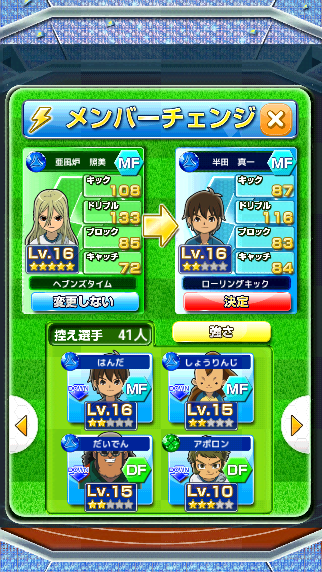 サッカー形式の一筆書きアクションパズルゲーム『LINE パズル de イナズマイレブン』配信