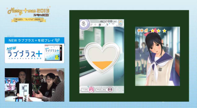 生放送にて『NEWラブプラス+』のプレイ映像が初公開!新しくなったUIや彼女の表情をスクリーンショットで掲載