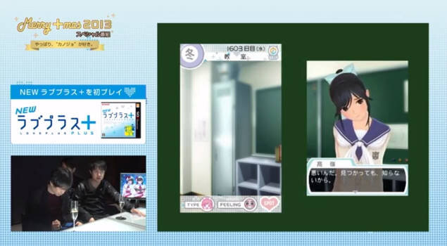 生放送にて『NEWラブプラス+』のプレイ映像が初公開!新しくなったUIや彼女の表情をスクリーンショットで掲載