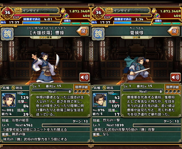 【三国志パズル大戦攻略】青は覇道の色！「魏呉蜀」陣営選択ガイド 魏編(第2回)