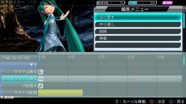 『初音ミク -Project DIVA- F 2nd』進化を遂げたリズムゲームとエディットモード ― 新曲＆新モジュールも一挙紹介