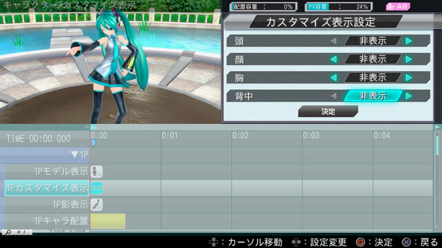 『初音ミク -Project DIVA- F 2nd』進化を遂げたリズムゲームとエディットモード ― 新曲＆新モジュールも一挙紹介