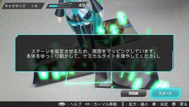 マーカーなしでも利用できる(※画面はPS Vita)