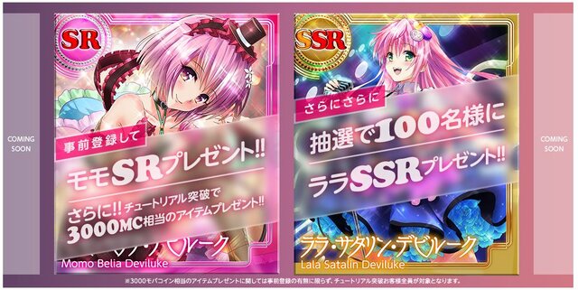 gloops、『To LOVEる-とらぶる- ダークネス -Idol Revolution-』の事前登録を開始 ― オリジナルストーリー＆オリジナルボイス