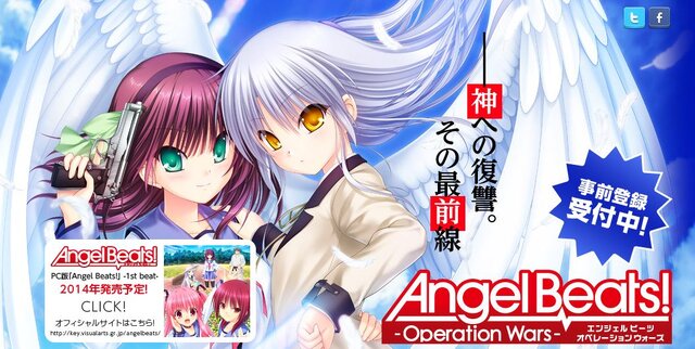 『Angel Beats!-1st beat-』公式サイトオープン！アニメとの違いやCGを公開 ― ソーシャルゲーム化も発表