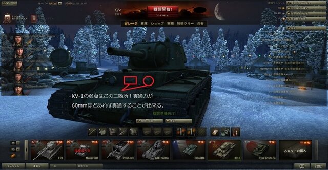 『World of Tanks』初心者がTier4の壁を超えるために必要な10箇条