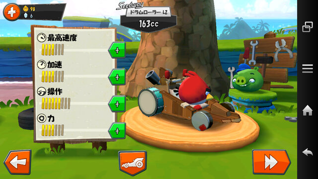 カートを改造すると、排気量がアップ!