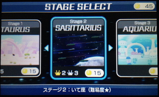 「GALAXY TOUR」モードはステージクリア型で、 さまざまな惑星のステージを走ります