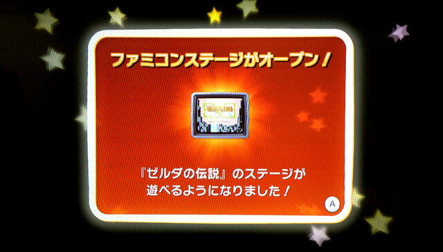 ファミコンは初回6本のみ解禁され、その後順次増えていきます