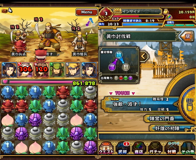 【三国志パズル大戦攻略】クエスト＆パズル＆ガチャの三つを攻略して三国制覇！ 初心者脱出ガイド (第5回)