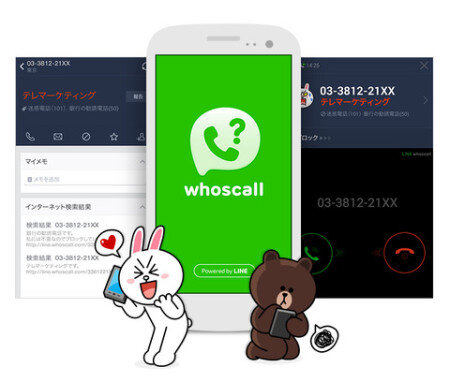 LINE、知らない番号からの電話・SMSの発信元表示や着信拒否ができるアプリ「LINE whoscall」をリリース