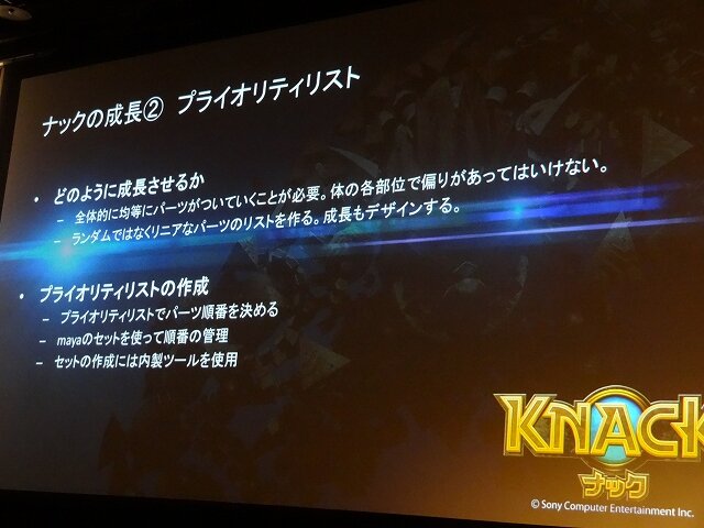 【Autodesk 3December 2013】最新技術を使った古典的なゲーム!?ディティールが魅力な『KNACK』アートワーク制作事例