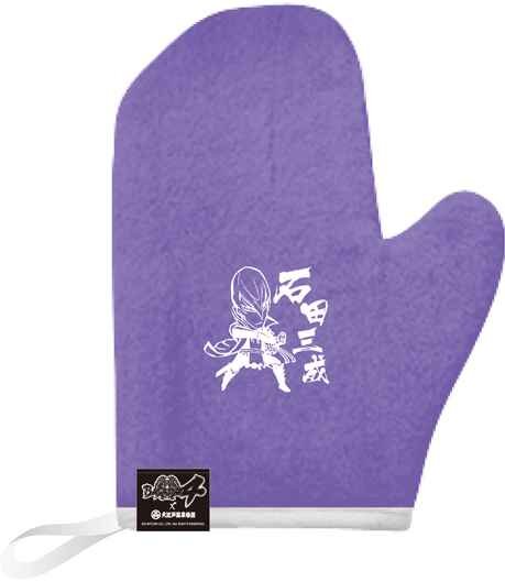 戦国ミトン(石田ver.)