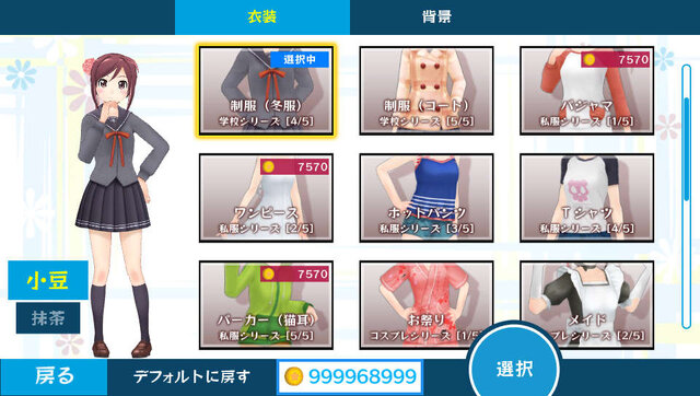 小豆と抹茶が、秋模様の中でメイド姿に ─ 『うた組み575』衣装チェンジや歌詞アレンジなどの要素が公開