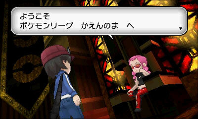 ポケットモンスター x y 四天王やチャンピオン バトルハウスに挑戦してポケモンバトルを極めよう 10枚目の写真 画像 インサイド