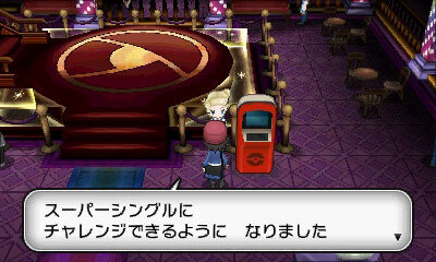 ポケットモンスター x y 四天王やチャンピオン バトルハウスに挑戦してポケモンバトルを極めよう 21枚目の写真 画像 インサイド