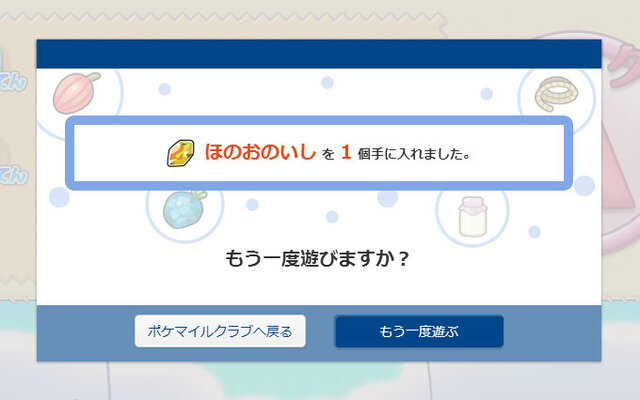 ポケモングローバルリンク アトラクション第1弾 バルーンホッピング 公開 記念のバーゲンチケットもプレゼント 8枚目の写真 画像 インサイド
