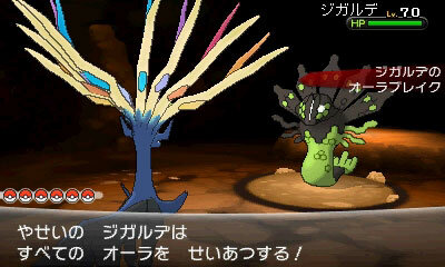 ポケットモンスター x y カロス地方に潜むもう1匹の伝説のポケモン ジガルデ 登場 殿堂入り後の冒険を楽しもう 2枚目の写真 画像 インサイド ポケットモンスター x y カロス地方に潜むもう1匹の伝説のポケモン ジガルデ 登場 殿堂入り後の冒険を楽しもう 2枚目の写真 画像 インサイド