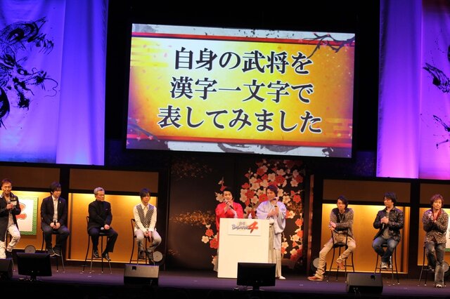 「自身の武将を漢字1文字で表してみました」コーナー