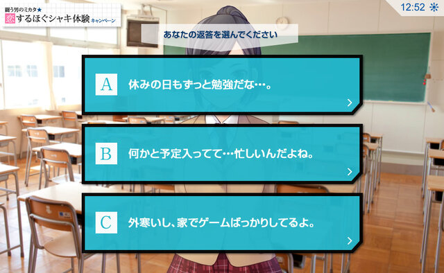 花王、恋愛ADV「闘う男のミカタ★恋するほぐシャキ体験」を公開