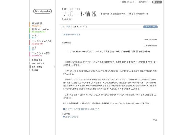 公式サイトショット