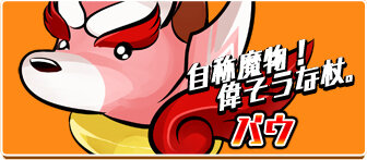 文字と言葉のアクションパズル『文字パズル ことだまーる☆』3DSに登場 ― エンドレスモードはネットランキングにも対応