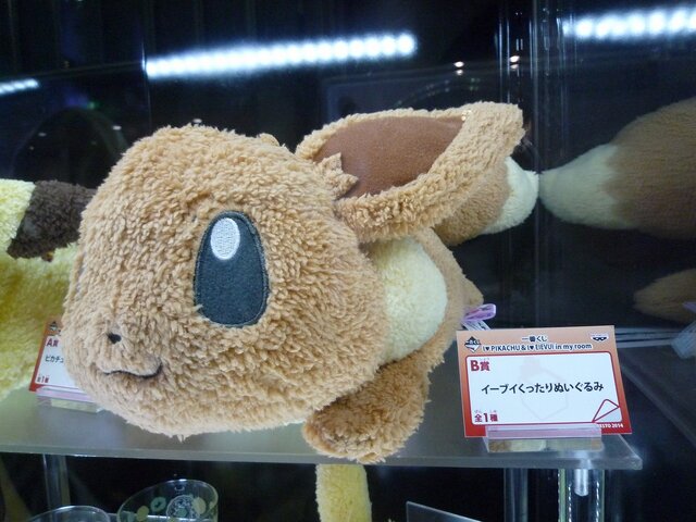 Whf 14冬 超かわいいピカチュウとイーブイを用意 一番くじ I Love Pikachu I Love Eievui 3月21日発売 4枚目の写真 画像 インサイド