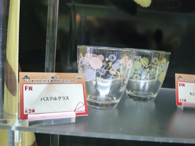 F賞 パステルグラス