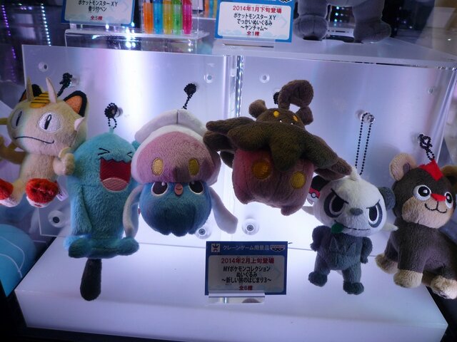 Whf 14冬 超かわいいピカチュウとイーブイを用意 一番くじ I Love Pikachu I Love Eievui 3月21日発売 11枚目の写真 画像 インサイド