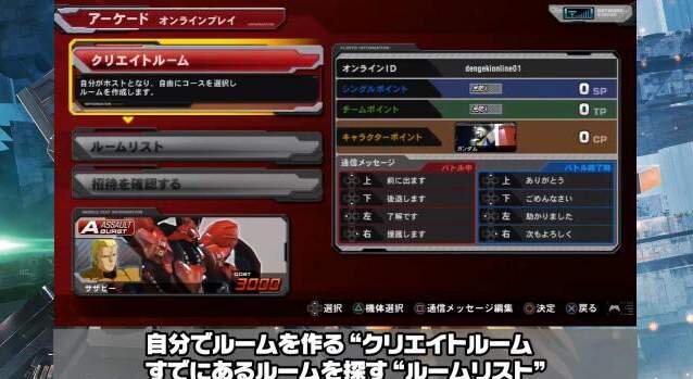 機動戦士ガンダム Extreme Vs Full Boost オンライン協力プレイの流れを分かりやすく解説してくれる動画が公開に 2枚目の写真 画像 インサイド