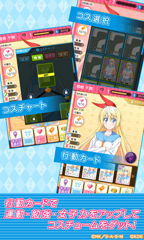 『ニセコイ マジコレ！？』のiOS版が登場、事前登録で限定の「海賊コスチューム」をゲットしよう