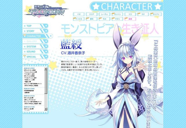 『限界凸記 モエロクロニクル』公式サイトショット