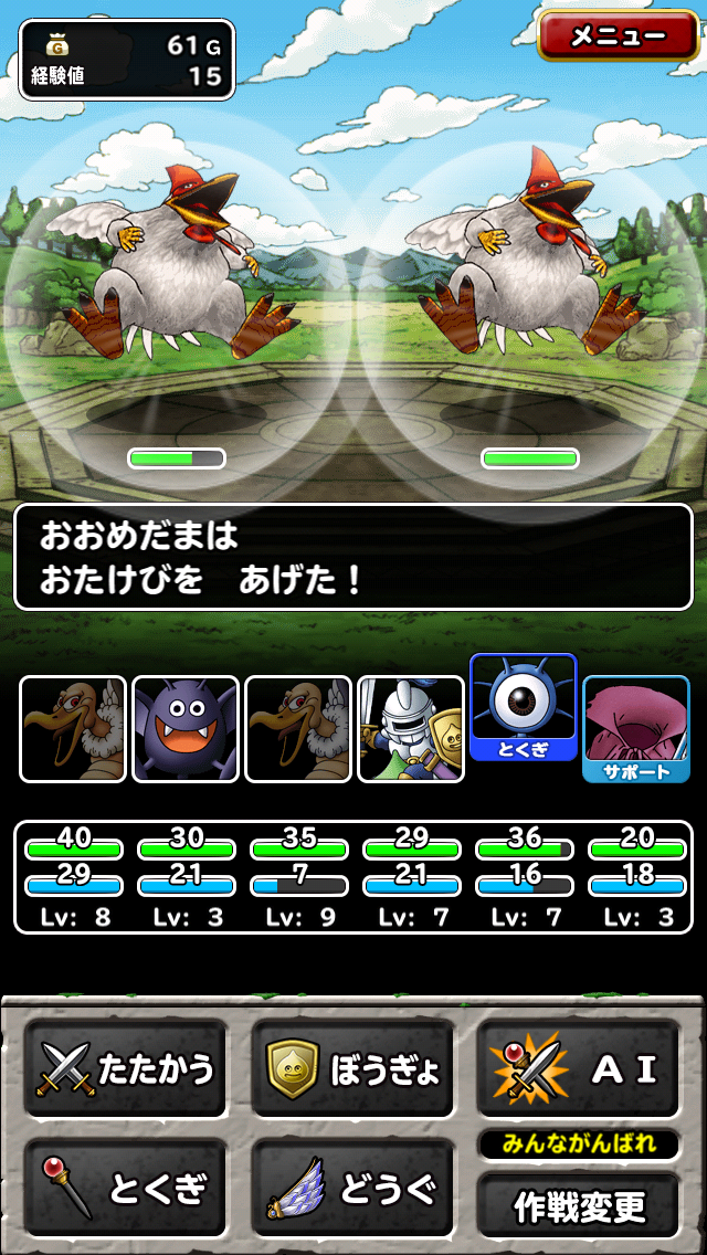 あぴゅレビュ 第54回 4日で100万dl ドラゴンクエストモンスターズ スーパーライト やっぱりドハマリ 5枚目の写真 画像 インサイド