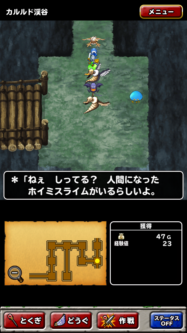 【あぴゅレビュ！】第54回 4日で100万DL!?『ドラゴンクエストモンスターズ スーパーライト』やっぱりドハマリ