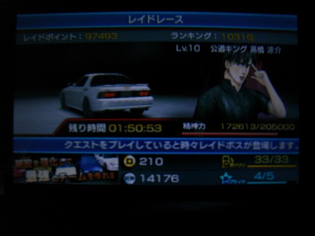 3ds初のf2p 頭文字d パーフェクトシフト Online Bテスト版をプレイレポ 7枚目の写真 画像 インサイド