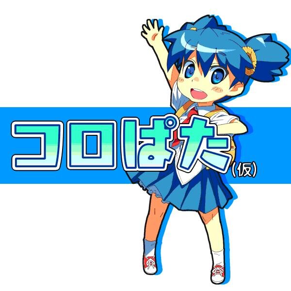 ニンテンドーDS『コロぱた』メインビジュアル