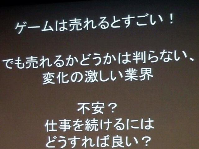 ゲーム開発者はコミュニティを通して自分を磨くべき・・・IGDA日本理事・松原健二氏が学生向けに語った基調講演