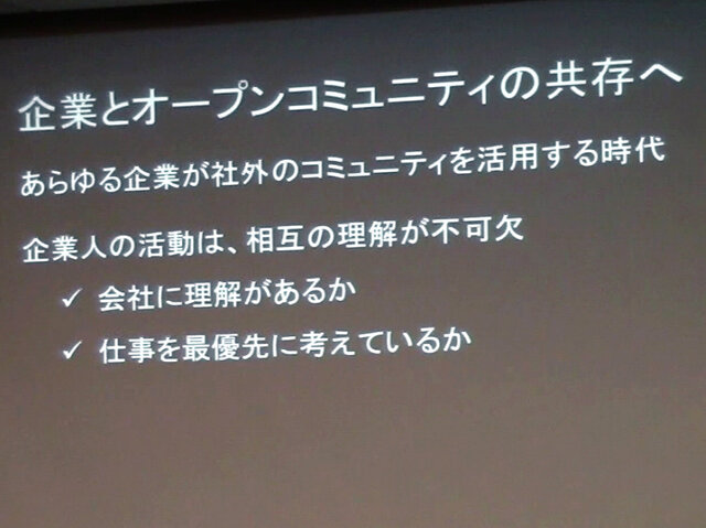 ゲーム開発者はコミュニティを通して自分を磨くべき・・・IGDA日本理事・松原健二氏が学生向けに語った基調講演