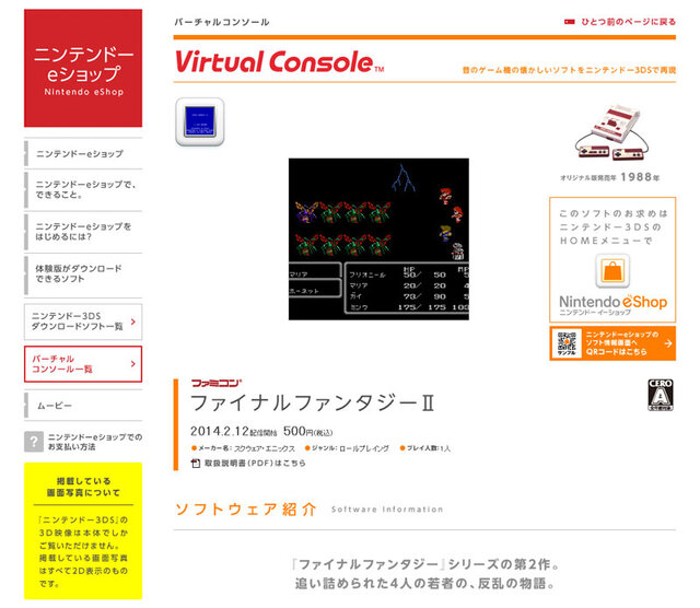 ドラマティックなストーリー展開と自由な育成