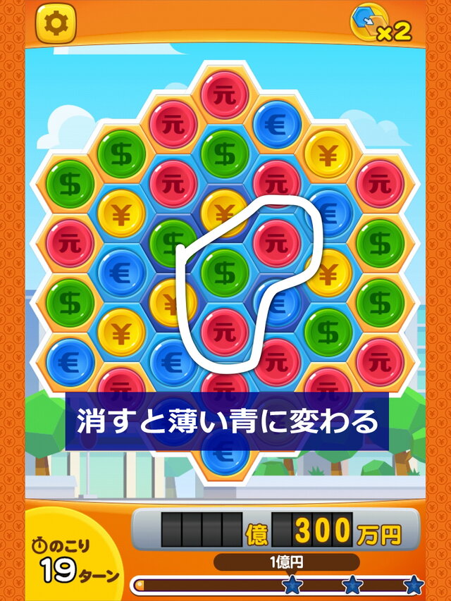 【パズ億攻略】色々ごちゃごちゃあってもお金で解決さ！いやーな青マスたち(第2回)