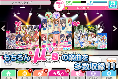 KLab、「ラブライブ！」スマホゲームを韓国で提供 ― 韓NHNエンターテインメントと業務提携