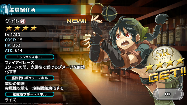 【アプリレビュー】美少女なんて当たり前！意外となかった艦隊ゲー、『天空のクラフトフリート』はアクションどころがキモに