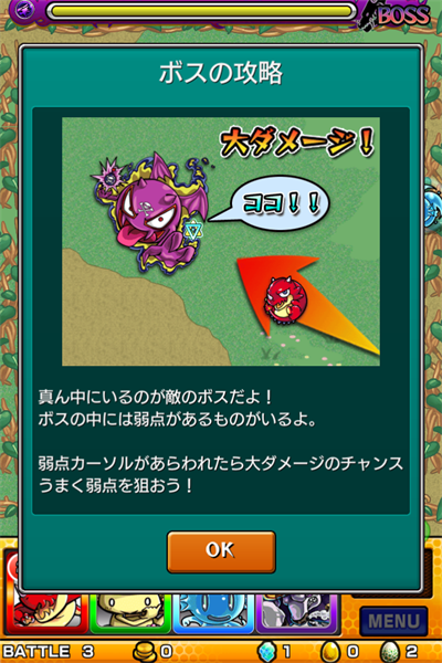 【モンスト攻略】ポスト『パズドラ』最右翼？200万DL突破の話題作『モンスターストライク』の魅力と序盤の攻略ガイドをお届け