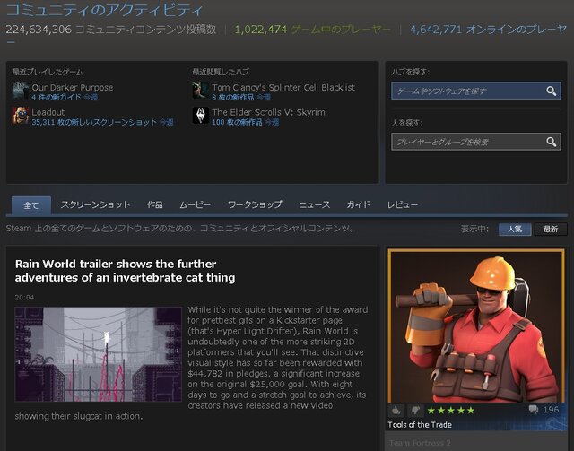 今こそ知りたいPCゲーム配信ツール「Steam」の使い方 ― 各種機能や決済方法を解説！