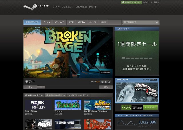 今こそ知りたいPCゲーム配信ツール「Steam」の使い方 ― 各種機能や決済方法を解説！