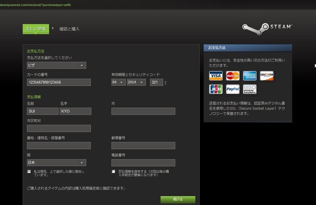 ドコモユーザーなら安心 便利に海外ゲーム購入 ドコモ口座 Visaプリペイド を使ってみた インサイド
