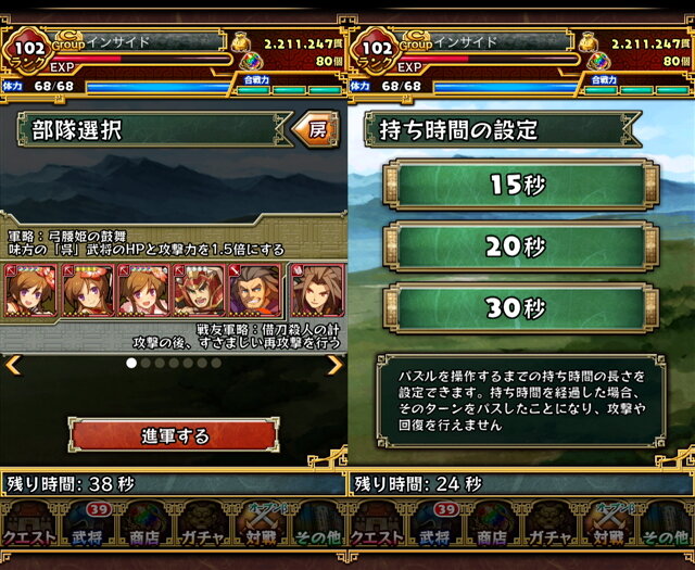 【三国志パズル大戦攻略】対戦機能を活用して、合戦をさらに深く楽しもう(第9回)