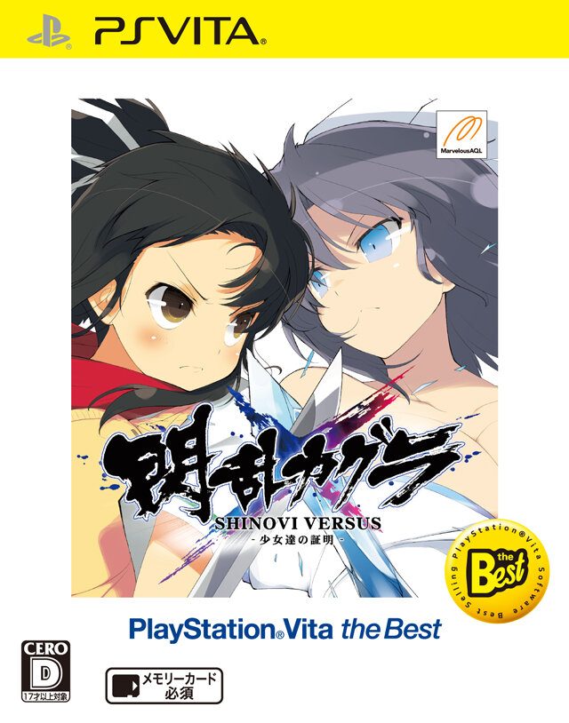 閃乱カグラ SHINOVI VERSUS -少女達の証明- PlayStation Vita the Best